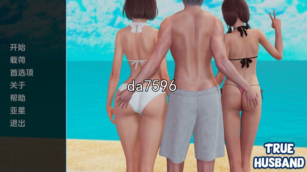 真丈夫 真正的丈夫 True Husband v0.7 双端 汉化版 预览图
