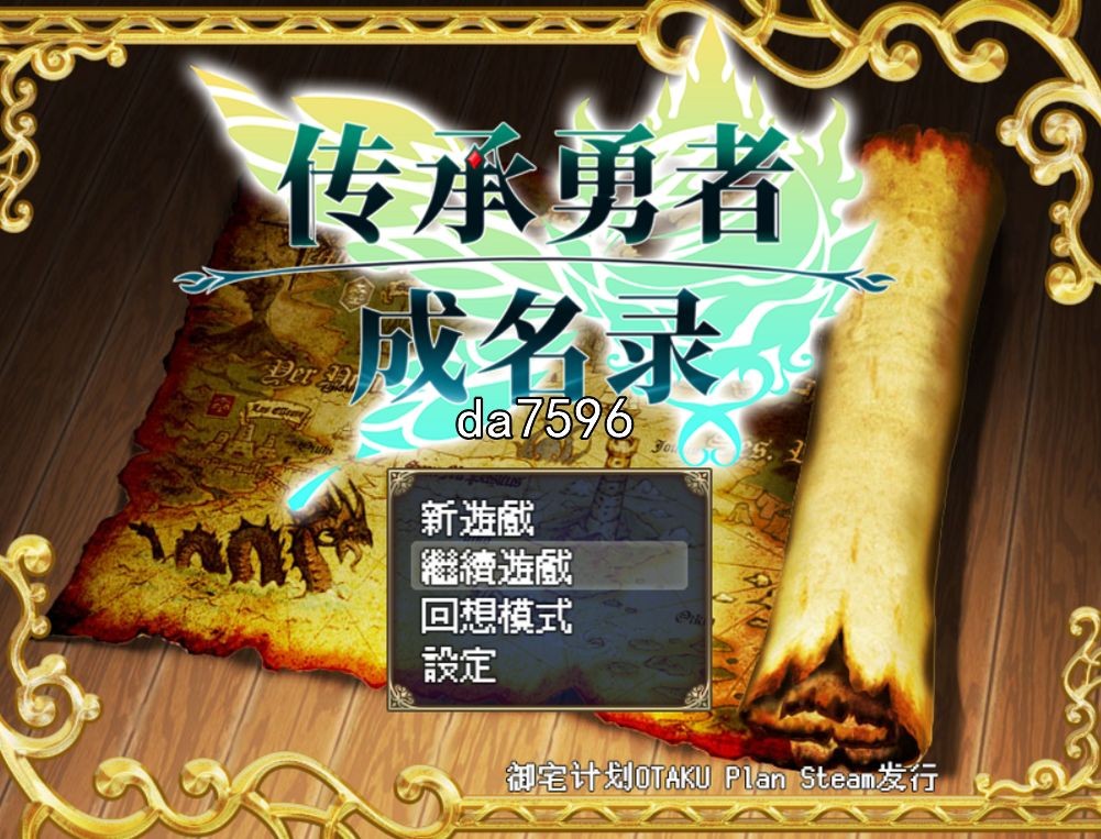 无修] 传承勇者成名录-不穿胖次的世界 v1.12 官中步兵版 【游戏语音】：中文 【文件说明】：无广纯净版 转 预览图