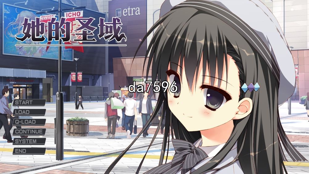 她的圣域 My Girlfriend’s Special Place v1.0 官中完整版本 PC端 预览图