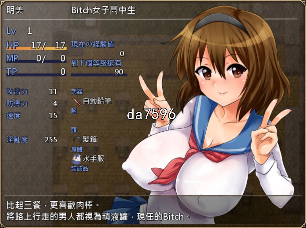 堕落] 碧池女子RPG世界冒险记 Bitch in RPG 汉化版 【游戏语音】：中文 【文件说明】：无广纯净版 转 预览图