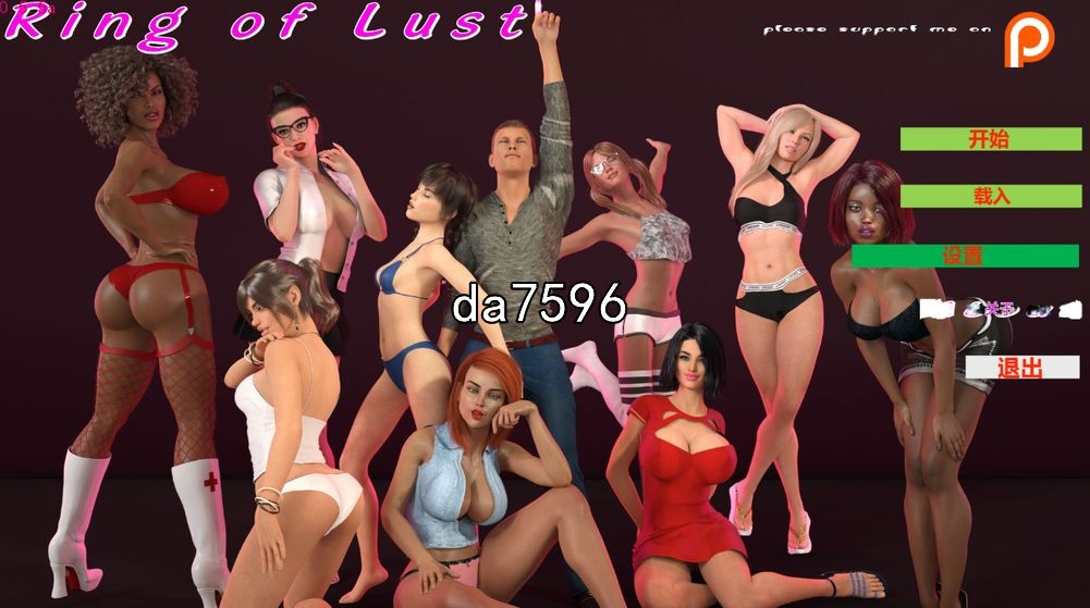 色戒 欲望之戒 Ring of Lust v0.5.5a 双端 汉化版 预览图