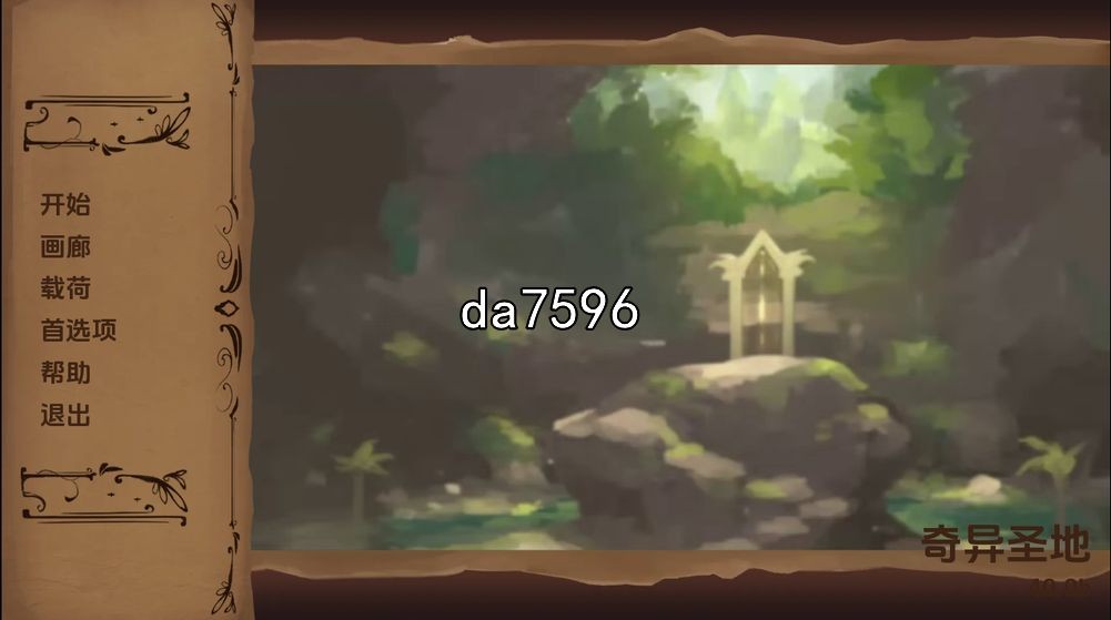 奇异的圣地-圣男性特征降临 Bizzare Holy Land V0.40.0 双端 汉化版 预览图