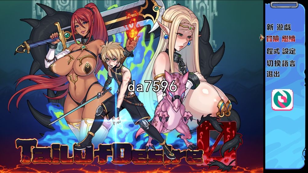 欲望之尾 欲望の尾 Tail of Desire v1.01 双端 官中高清完整版 官中完整版 预览图