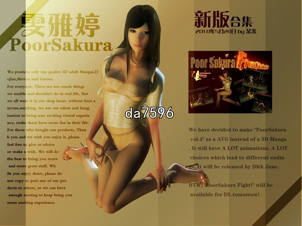 凌辱] 雯雅婷：全系列19部！4K版合集 【游戏语音】：中文 【文件说明】：无广纯净版 转 V1.3 预览图