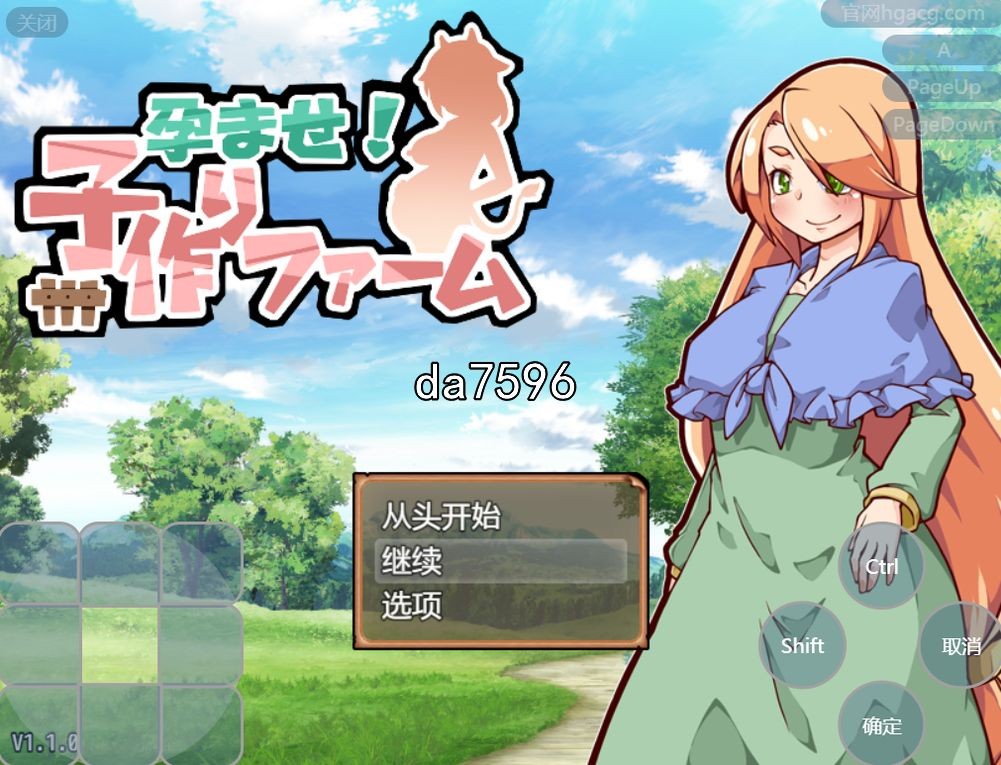 多角色关系！成长线牧场 成长线！子作りファーム v1.10 双端 汉化版 预览图