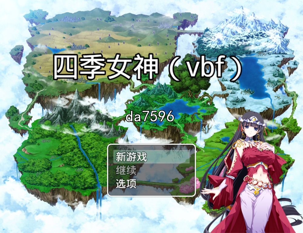 四季女神 v2.5.4 双端 汉化版 预览图