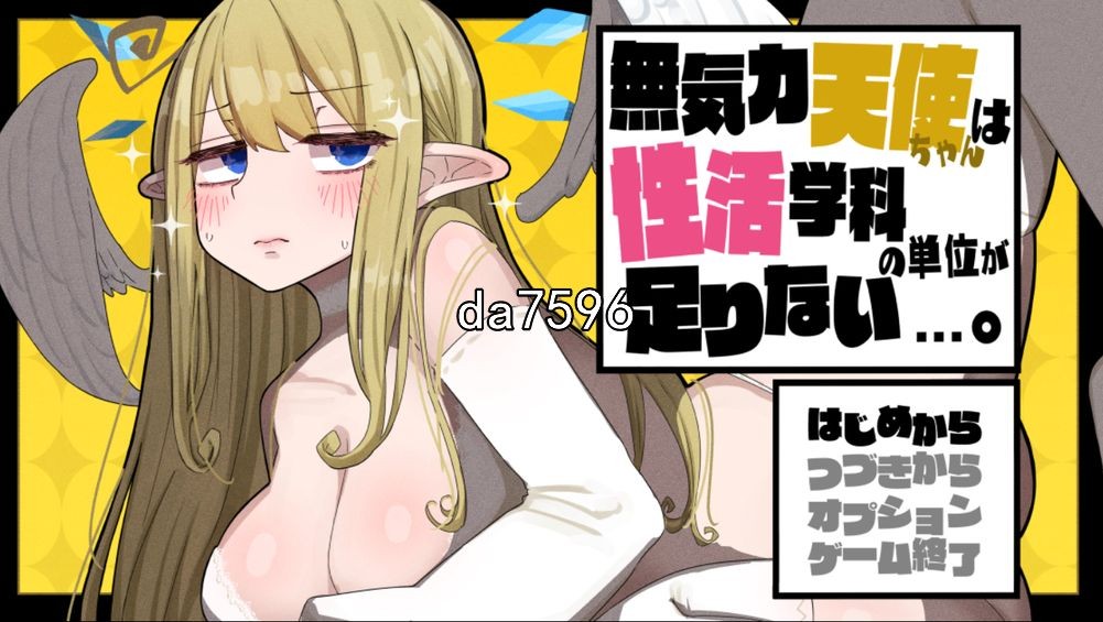 无气力天使酱因性活科目学分不足 v1.093 机翻版 PC端 预览图