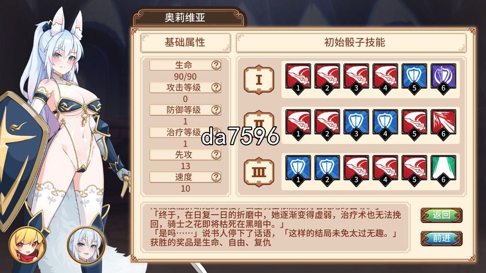 亚洲风SLG/无修] 斗技场物语～盗贼与姬骑士篇 官中步兵版 【游戏语音】：中文 【文件说明】：无广纯净版 转 预览图