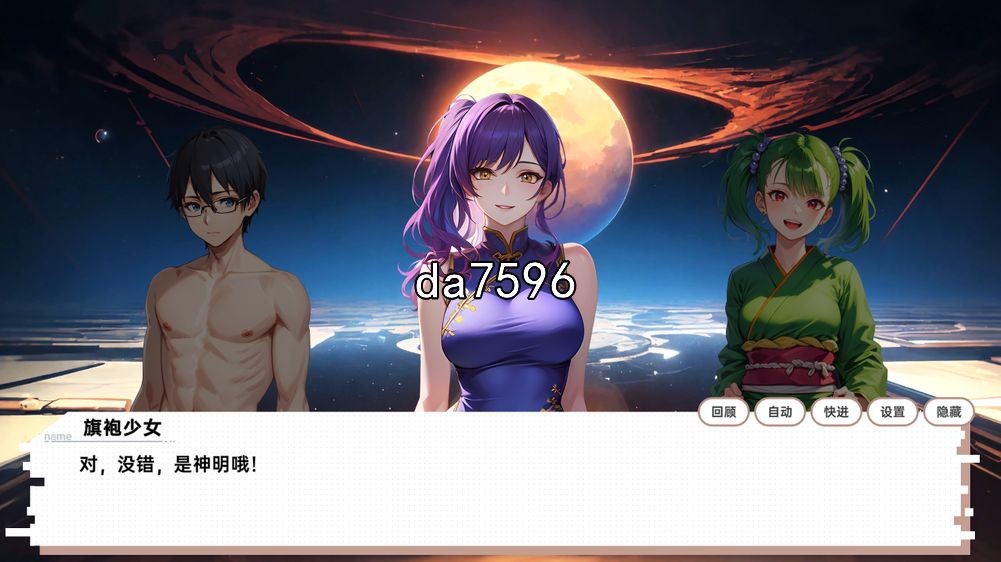 无修] 龙傲天的多元宇宙 v1.3 官中步兵版 【游戏语音】：中文 【文件说明】：无广纯净版 转 预览图