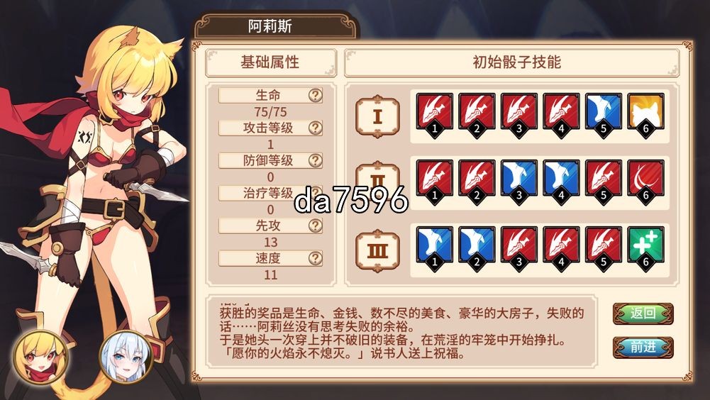 亚洲风SLG/无修] 斗技场物语～盗贼与姬骑士篇 官中步兵版 【游戏语音】：中文 【文件说明】：无广纯净版 转 预览图
