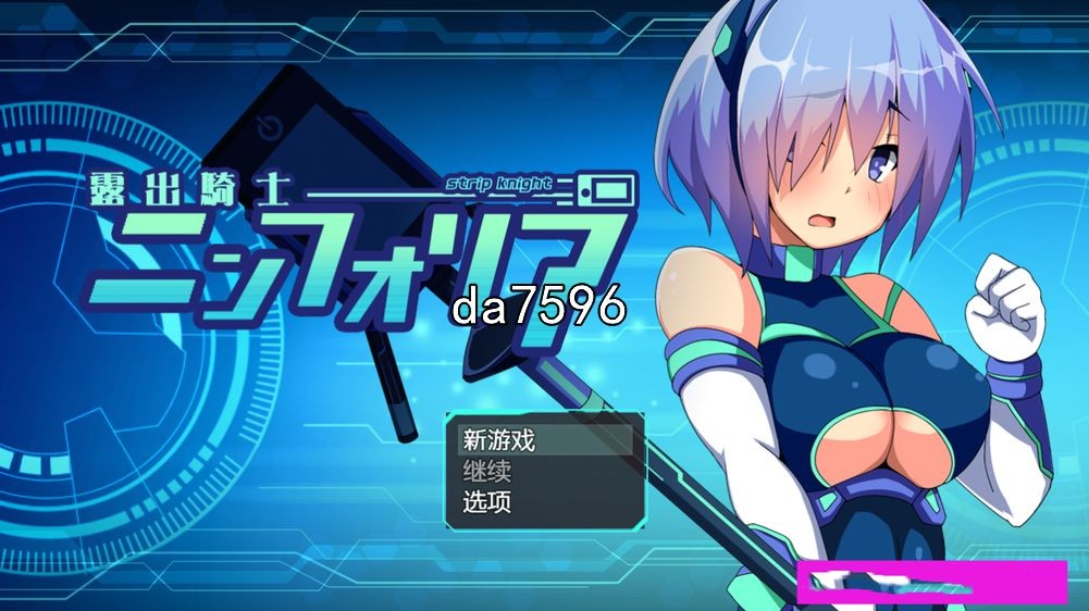露出] 露出骑士 花痴骑士 装脱騎士ニンフォリア v1.07 PC+安卓 汉化版 【游戏语音】：中文 【文件说明】：无广纯净版 转 预览图