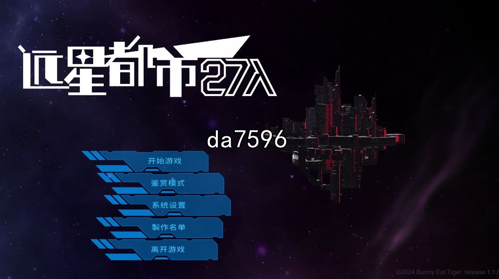 远星都市27λ27λ v1.1.0 官中完整月更新 PC端 官中版 预览图