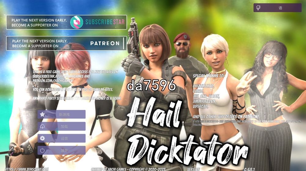 调教] 冰雹独裁者 Hail Dicktator V0.68.1 官中版 6月更新 【游戏语音】：中文 【文件说明】：无广纯净版 转 预览图