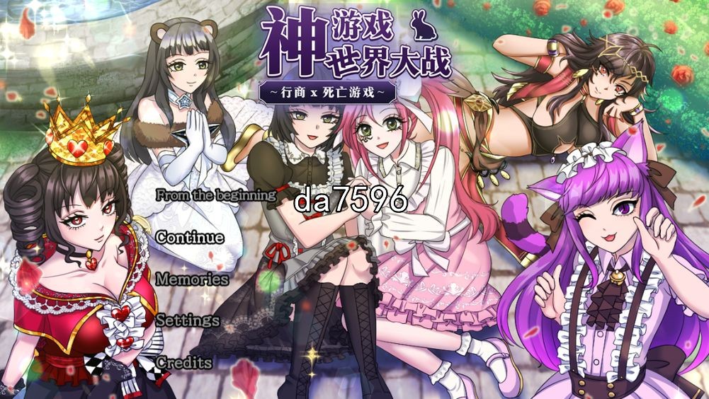 神游戏世界大战~行商x死亡游戏 v1.04 机翻版 PC端 预览图