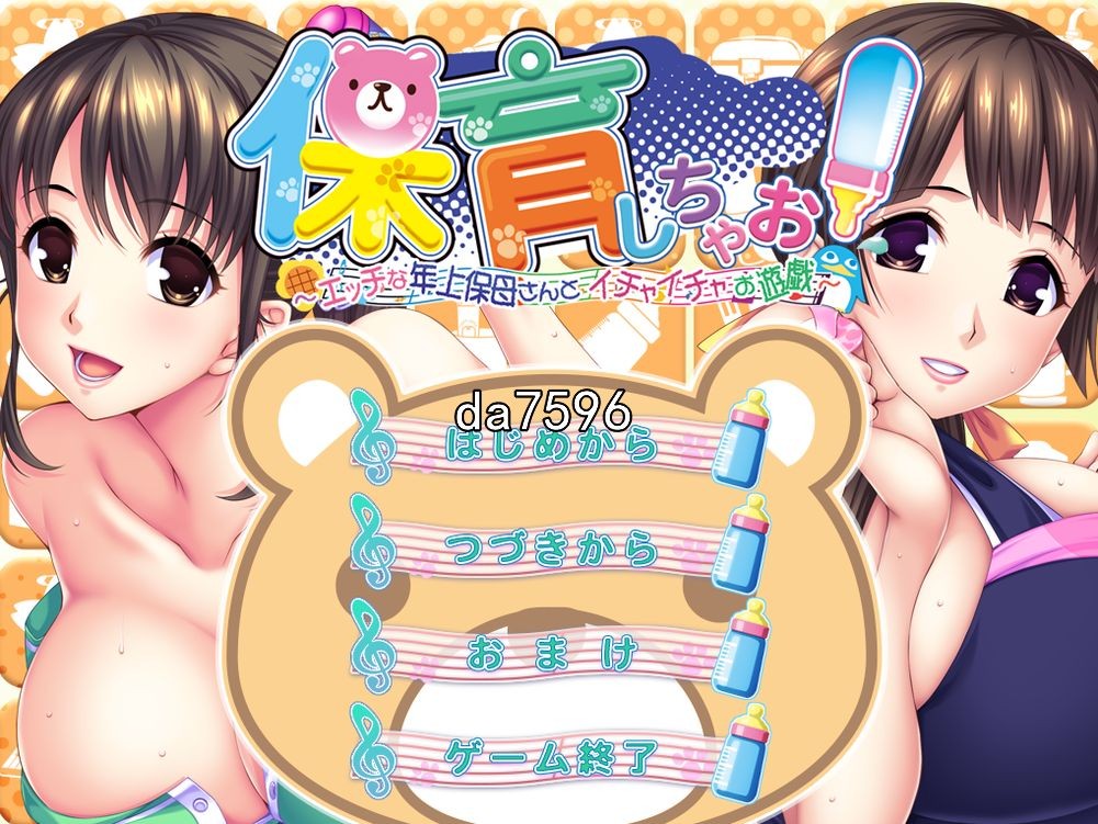 后宫] 让我来照顾你!与性感的年长保姆亲昵游戏 机翻版 【游戏语音】：中文 【文件说明】：无广纯净版 转 预览图
