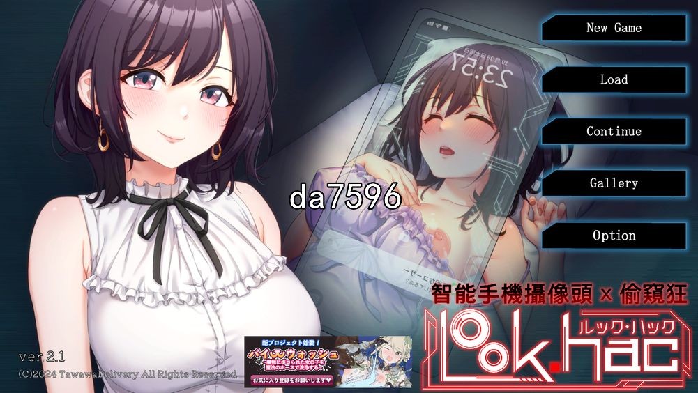外观·黑客 LOOK.hac-ルック ハック-v2.1 官中版 6月更新 PC端 预览图