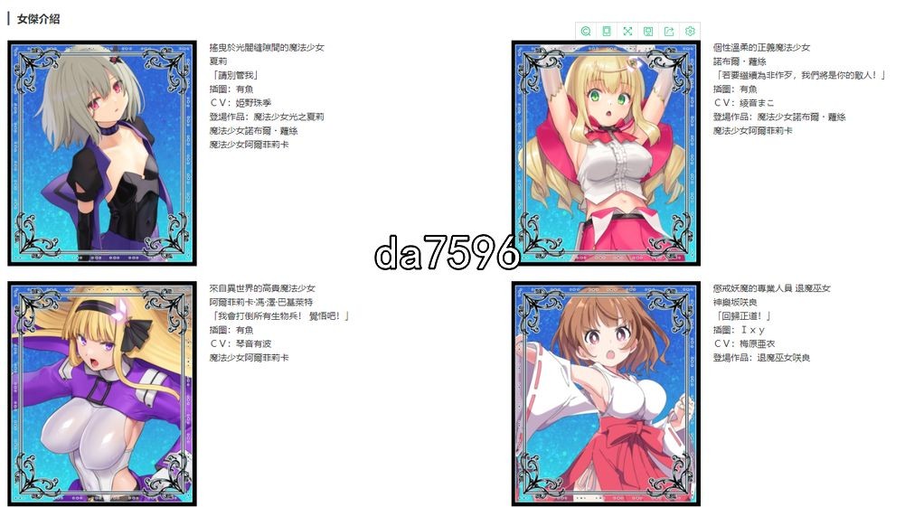 同人] 全明星RPG：女杰·和弦 Heroines' Chord 官中版 【游戏语音】：中文 【文件说明】：无广纯净版 转 预览图