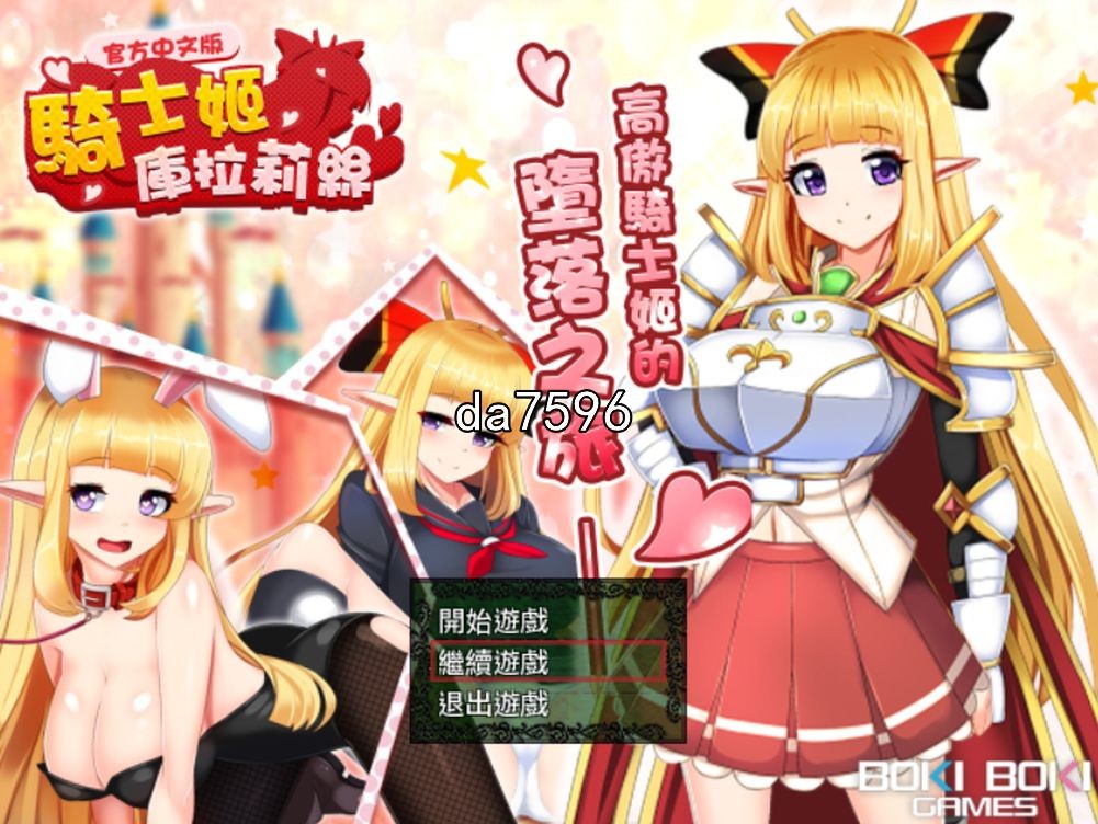 骑士姬库拉莉丝 騎士姫クラリス 本篇v1.06+外传 官中完整版本 PC端 预览图