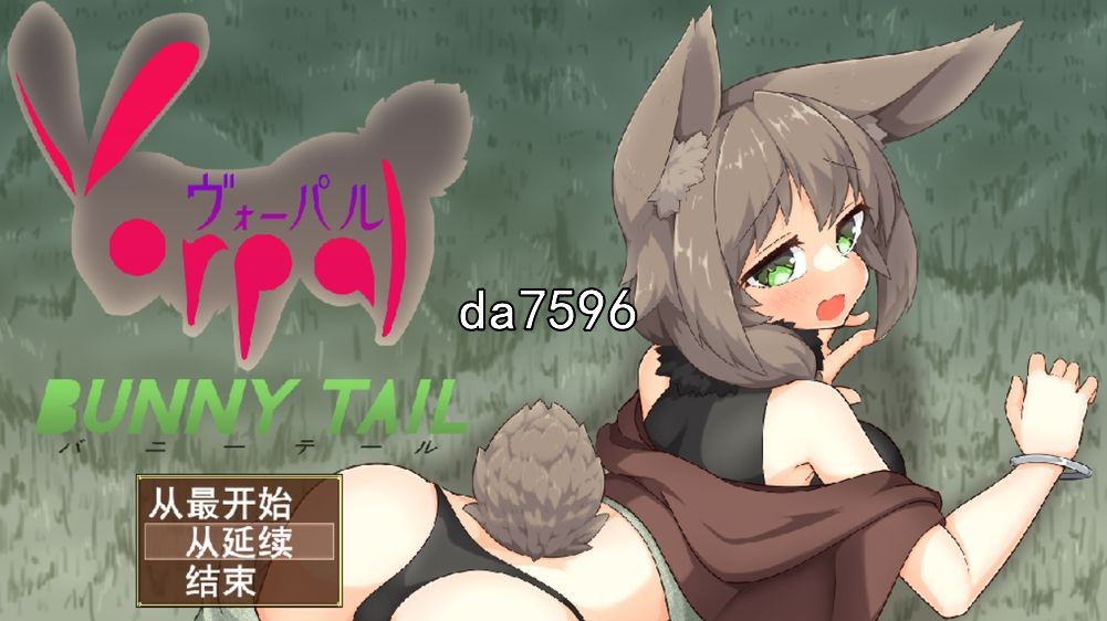 战斗] 黑猫时限爆弹 ヴォーパル·バニーテール 机翻版 【游戏语音】：中文 【文件说明】：无广纯净版 转 预览图