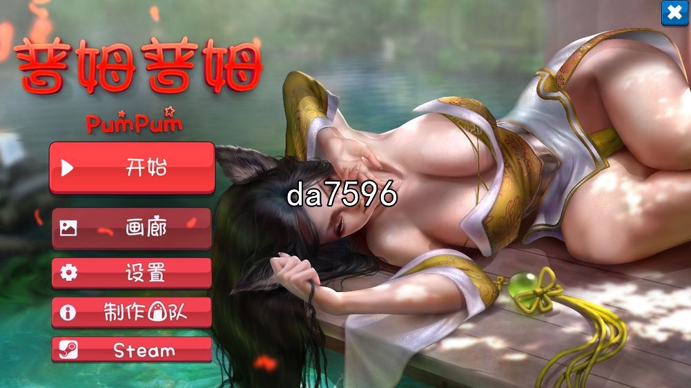 亚洲风SLG/休闲] 普姆普姆 PumPum 1-2 Bui.11048877 官中步兵版 【游戏语音】：中文 【文件说明】：无广纯净版 转 预览图