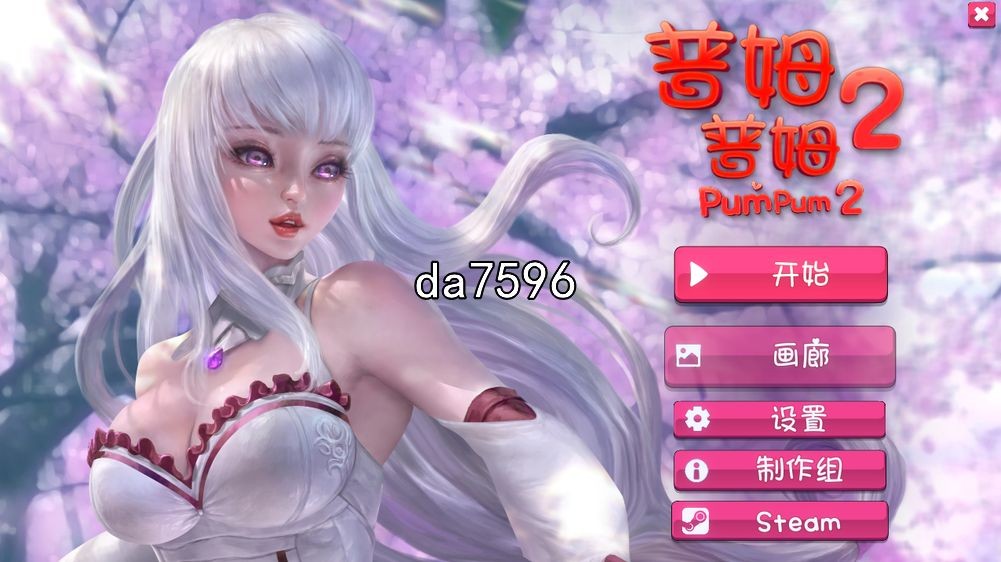 亚洲风SLG/休闲] 普姆普姆 PumPum 1-2 Bui.11048877 官中步兵版 【游戏语音】：中文 【文件说明】：无广纯净版 转 预览图