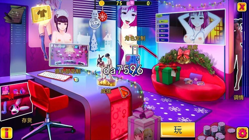定制俱乐部 v1.0.4 官中完整版本 PC端 预览图
