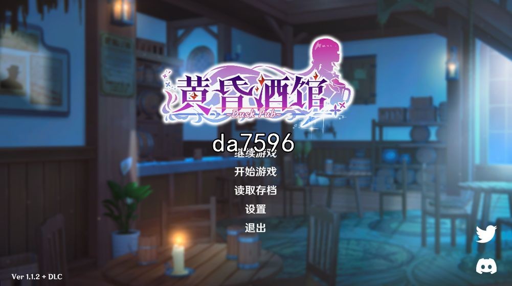 黄昏酒馆 Dusk Pub v1.1.2 官中完整版本 PC端 预览图