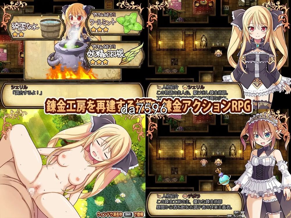 堕落] 雪莉尔的大冒险-金色巨龙与遗迹之岛 v1.02 官中版 【游戏语音】：中文 【文件说明】：无广纯净版 转 预览图