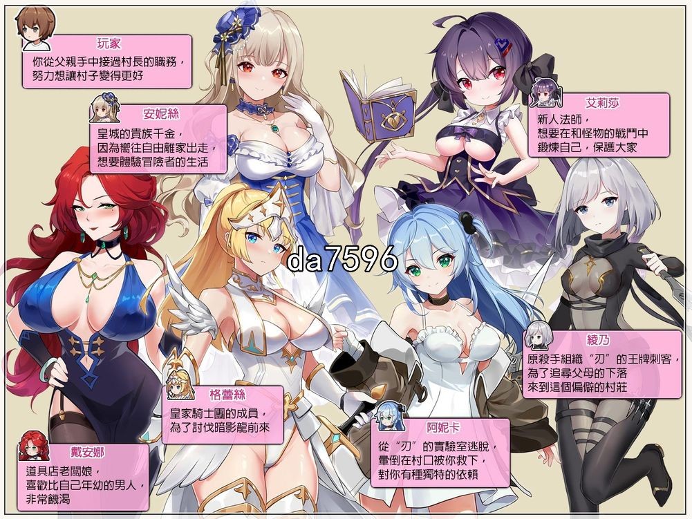 边境之村-情感互动与冒险 邊境之村-性愛與冒險 v1.6 PC端 官中版 预览图