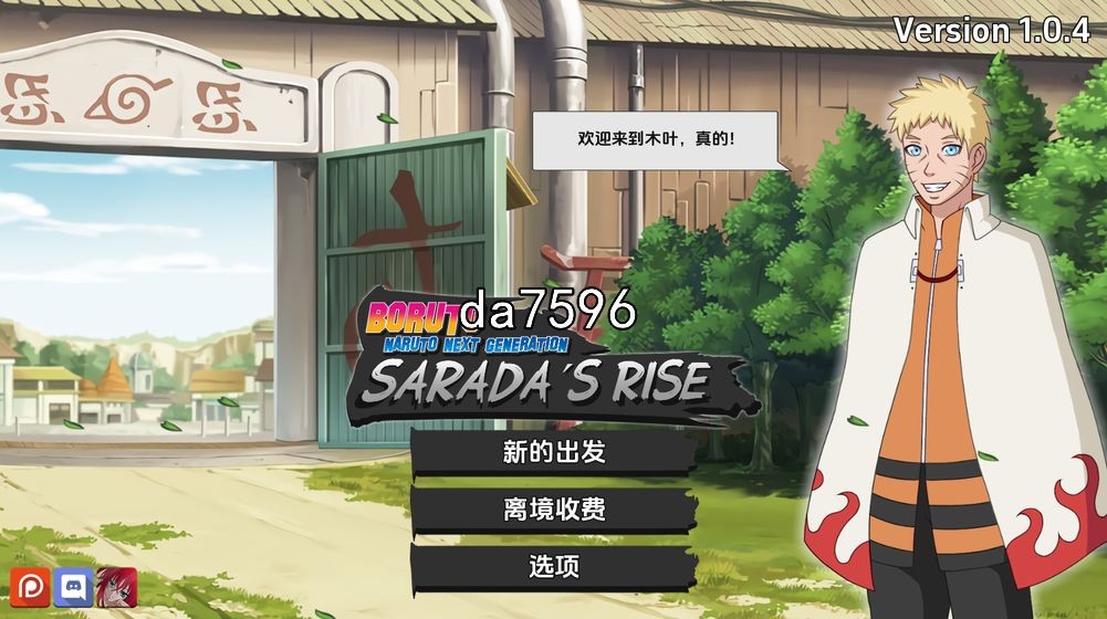 亚洲风SLG/同人] 火影忍者下一代 Saradas Rise v1.0.4 PC+安卓 汉化版 【游戏语音】：中文 【文件说明】：无广纯净版 转 预览图