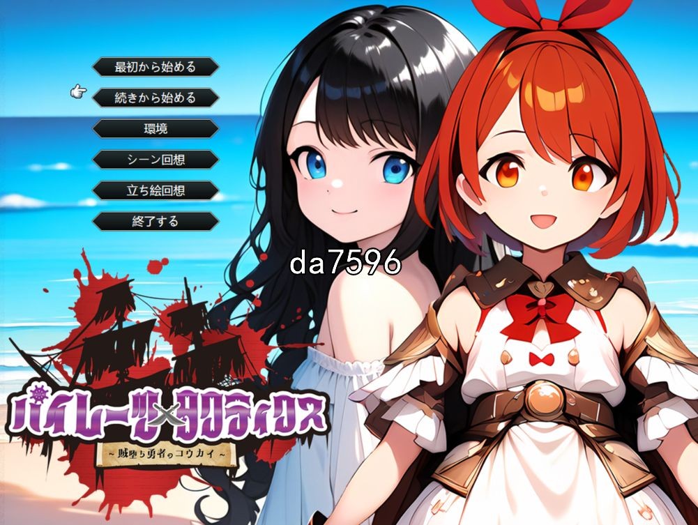 堕落] 海盗战术~堕落勇者的后悔 机翻版 6月新作 【游戏语音】：中文 【文件说明】：无广纯净版 转 预览图