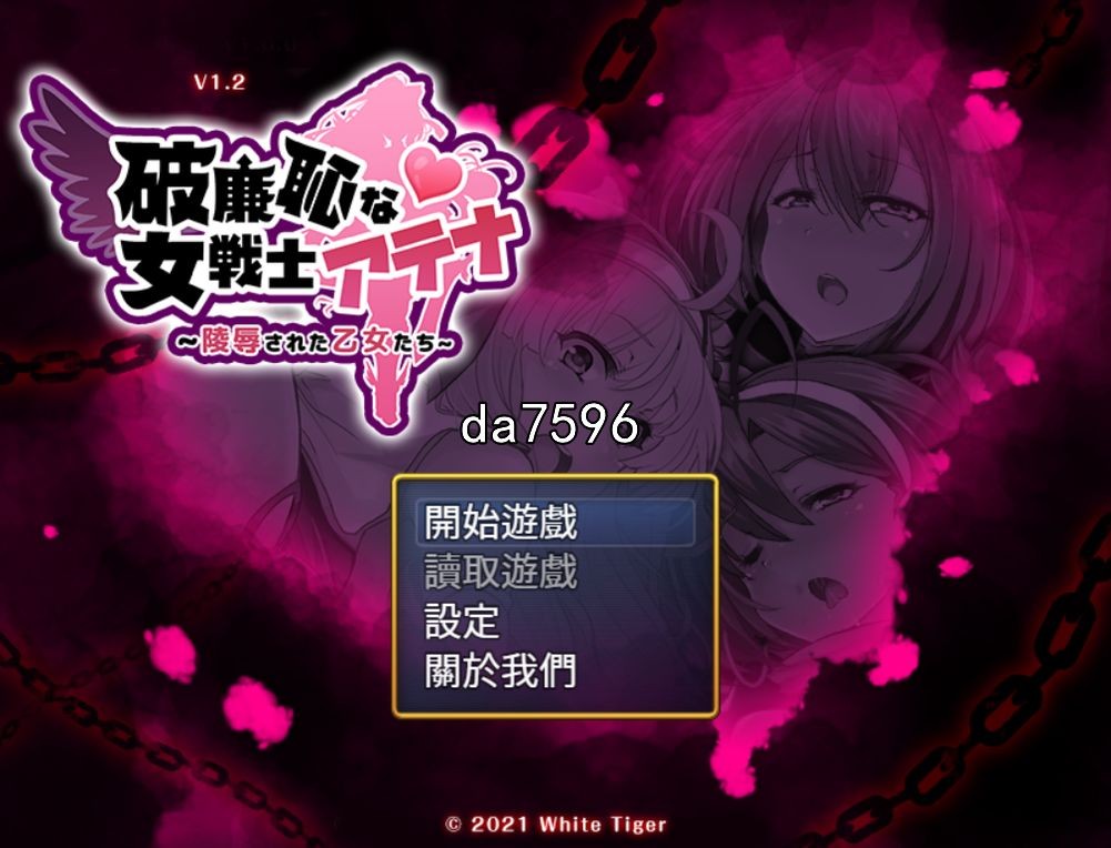 堕落] 恥力女战士 恥力女戰士 v1.2 官中版 【游戏语音】：中文 【文件说明】：无广纯净版 转 预览图