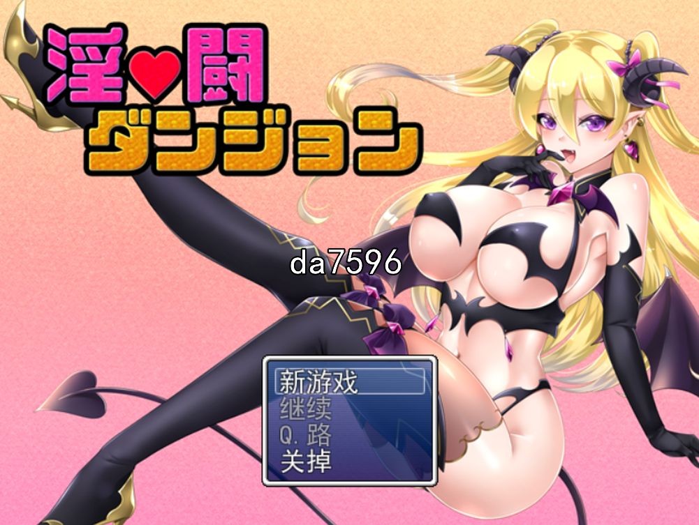 魔物娘] 淫斗地牢 淫闘ダンジョン アルラウネBを追加 v23.04.30 机翻版 【游戏语音】：中文 【文件说明】：无广纯净版 转 预览图