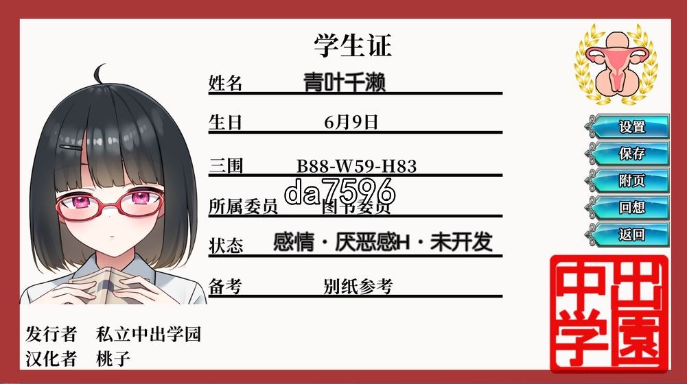 用奇妙笔记让狂妄JK明白 双端 汉化版 预览图