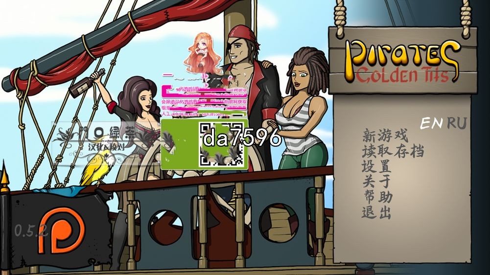 海盗：金丝雀 Pirates: Golden Tits v0.52 PC端 汉化版 预览图