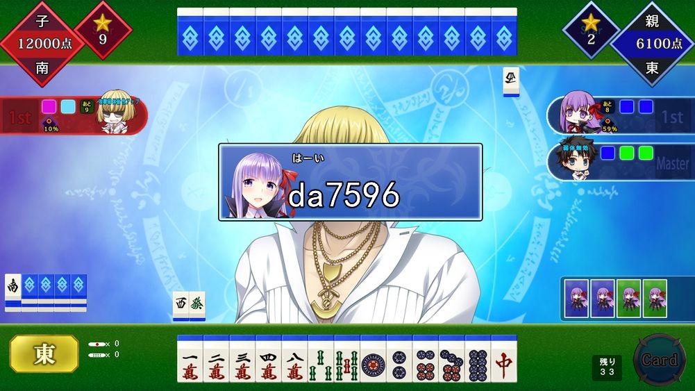 麻将 麻雀 Grand Order+Annex v2.07 生肉合集版 PC端 日文原版 预览图