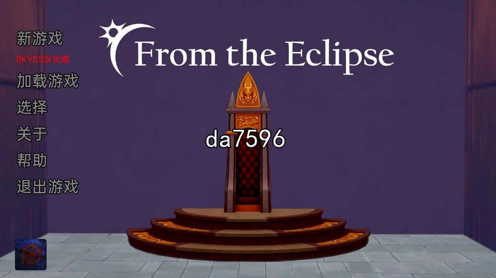 来自日食 来自日蚀 From the Eclipse v0.2.9 双端 汉化版 预览图