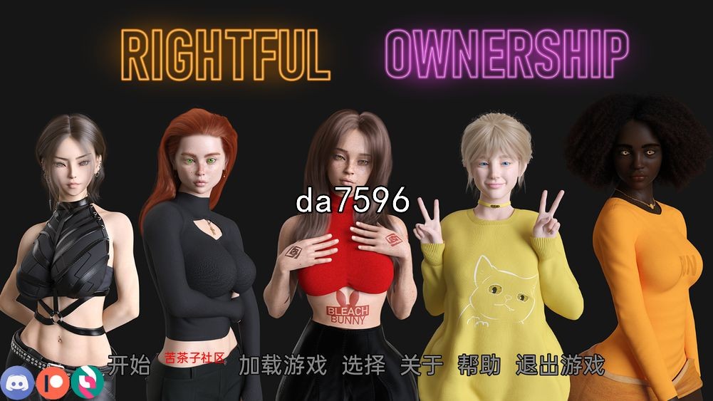 合法所有权 Rightful Ownership v0.5.0 双端 汉化版 预览图