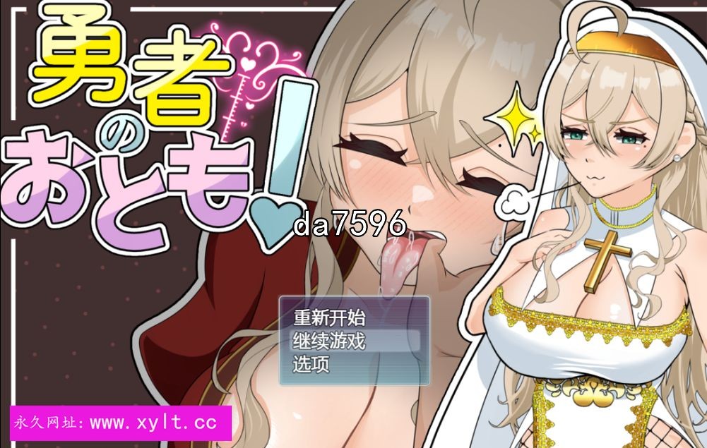 勇者的声音之已婚角色成为勇者大人的伙伴 v1.01 双端 预览图