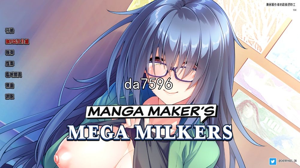 亚洲风SLG/巨乳] 漫画制造商的超级挤奶工 Manga Maker's Mega Milkers Final PC+安卓 汉化版 【游戏语音】：中文 【文件说明】：无广纯净版 转 预览图