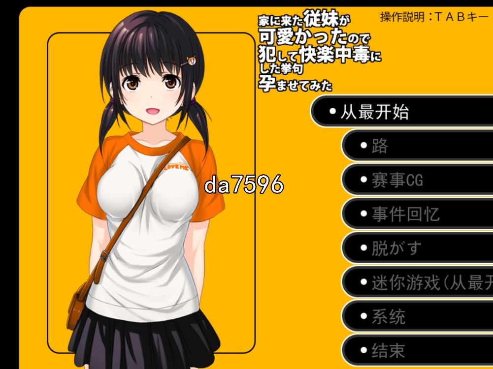 伦理] 侵犯表妹快乐中毒家 に来た従妹が可愛かったので v2.14 机翻版 【游戏语音】：中文 【文件说明】：无广纯净版 转 预览图