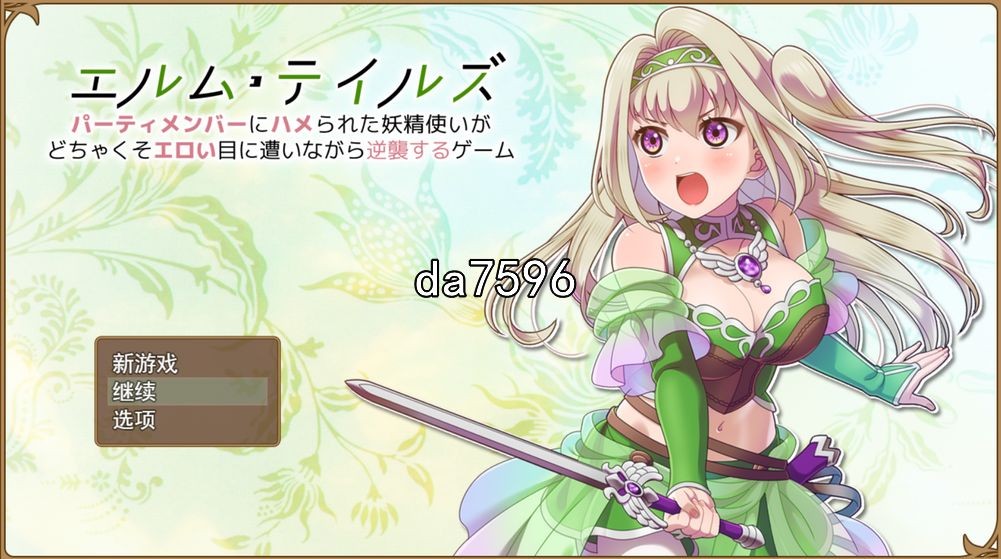 堕落] 被队友陷害的精灵 机翻版 【游戏语音】：中文 【文件说明】：无广纯净版 转 预览图