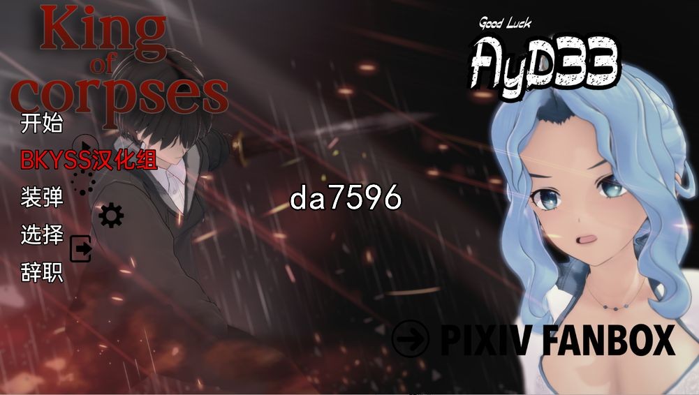 尸王 King of Corpses Part1 v1 双端 汉化版 预览图