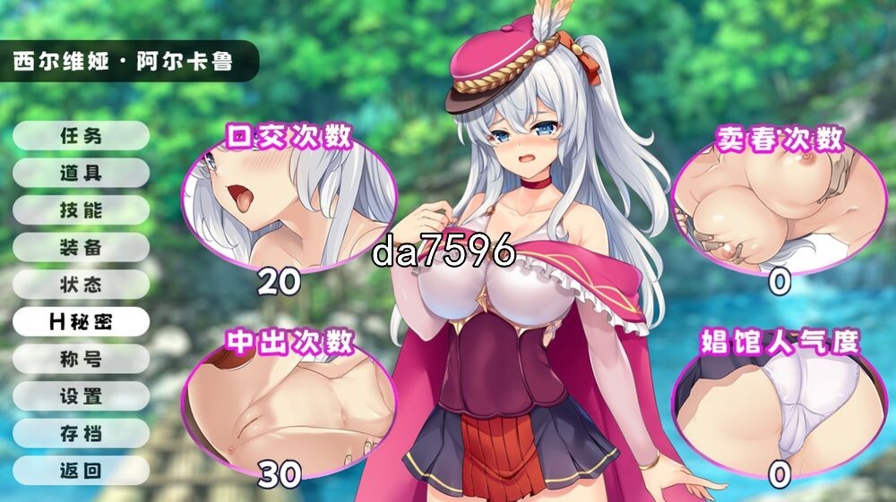 无修] 魅影炼金-西尔维娅的心跳都市计划 v1.08 PC+安卓 汉化步兵版 【游戏语音】：中文 【文件说明】：无广纯净版 转 预览图