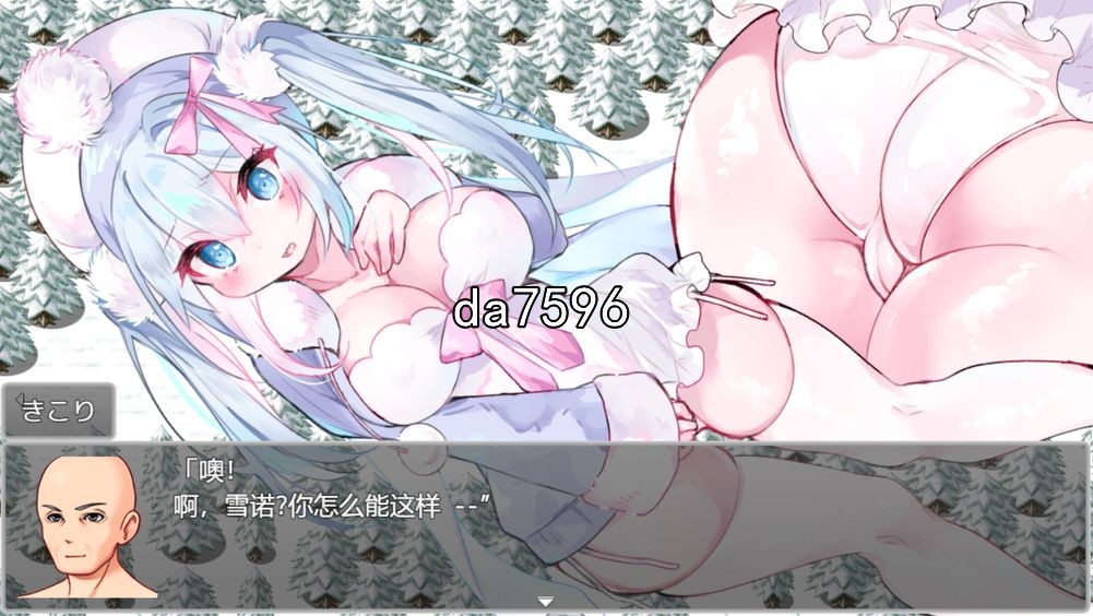 堕落] 雪诺和樵夫的森林-从泄漏开始的性爱使者 PC+安卓 汉化版 【游戏语音】：中文 【文件说明】：无广纯净版 转 预览图
