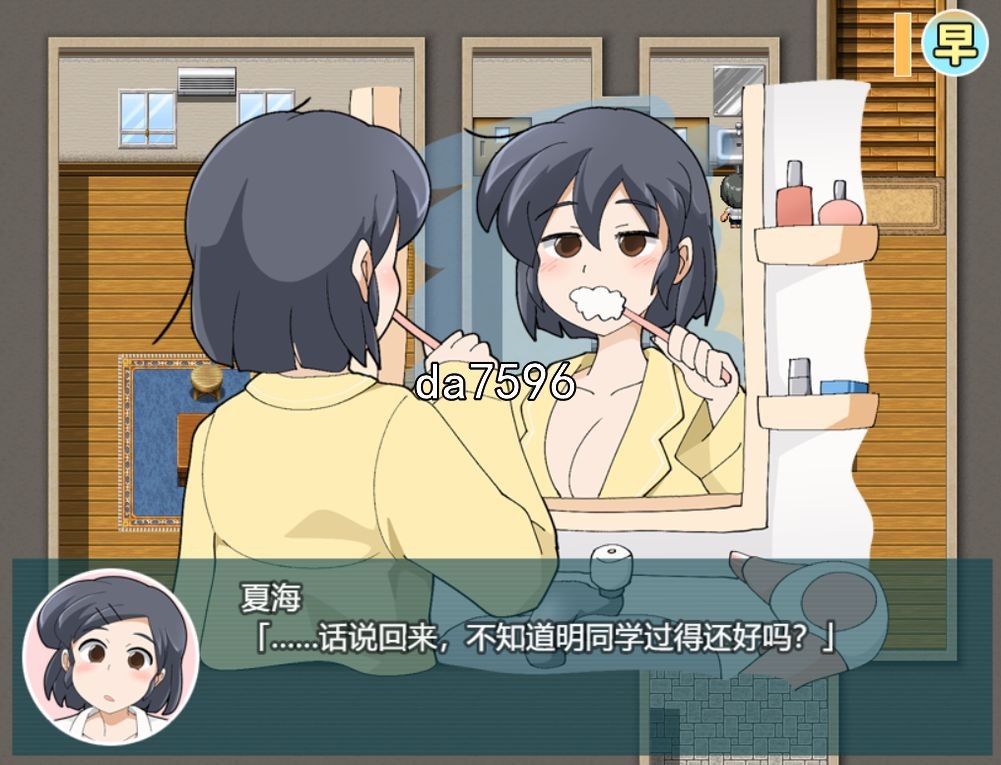 少女夏海和荒谬绝伦的学园 v1.0d 官中完整 月新作 PC端 官中高清版 预览图