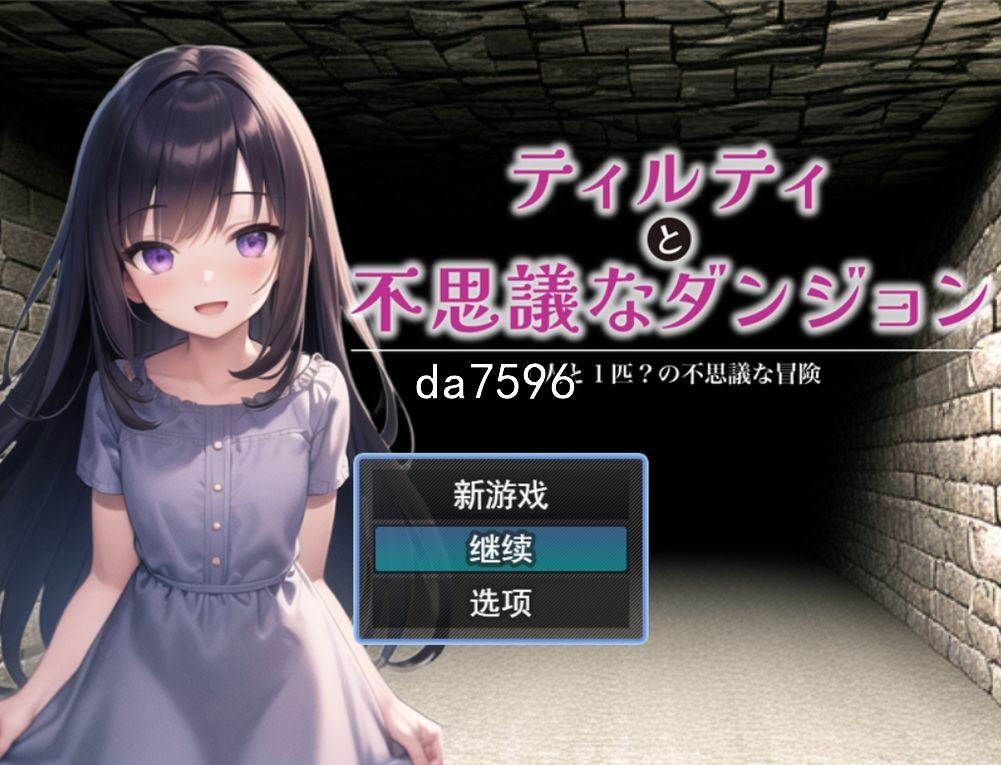 凌辱] 蒂尔蒂和不可思议的地牢 ティルティと不思議なダンジョン V1.05 机翻版 【游戏语音】：中文 【文件说明】：无广纯净版 转 预览图