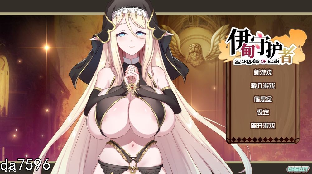 伊甸守护者 伊甸守護者 V1.6 STEAM官中完整版本 附存档 6月更新 PC端 预览图