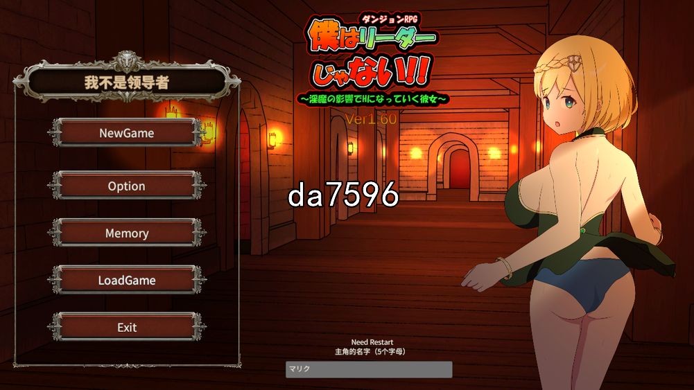 我不是领导者！僕はリーダーじゃない! Ver1.60 官方中文版 PC端 官中版 预览图
