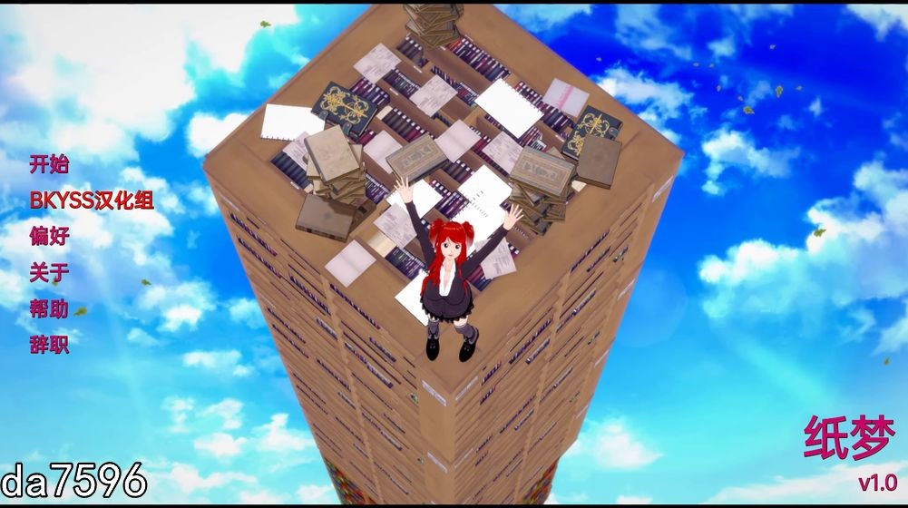 纸梦 Paper Dreams V1.0 双端 汉化版 预览图